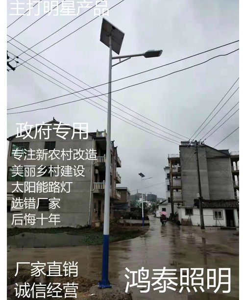 太阳能路灯厂家
